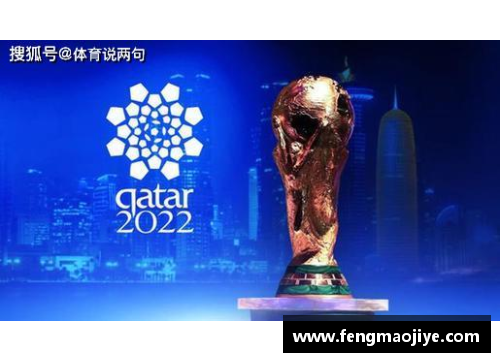 2022卡塔尔世界杯：比赛日程、球队和关键战况全览