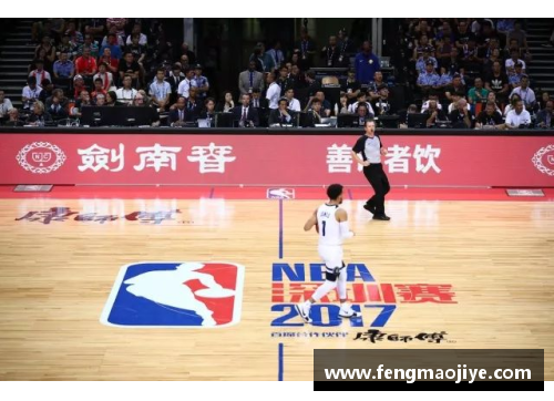 2015年NBA中国赛：篮球盛宴带来的跨国文化碰撞与精彩对决